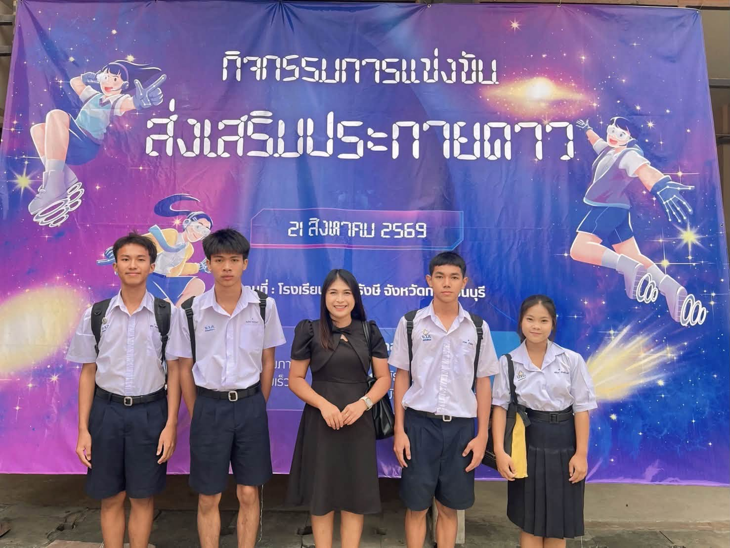 เข้าร่วมประกวดการแข่งขันกิจกรรมประกายดาวครั้งที่ 17