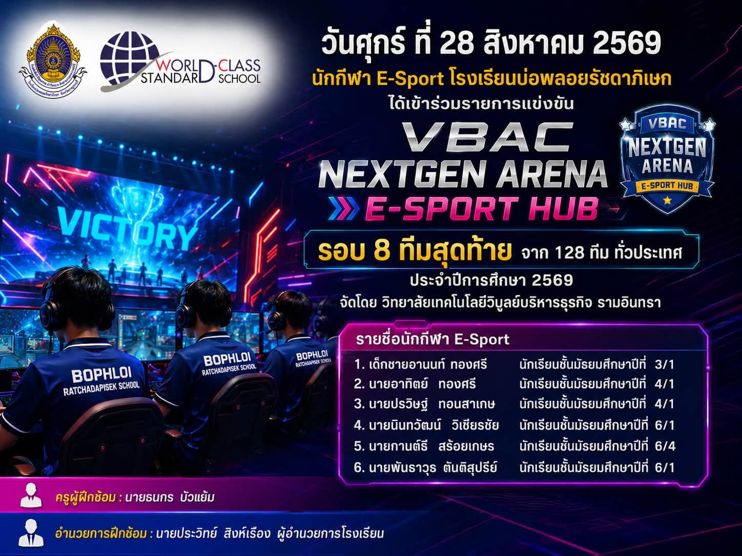 เข้าร่วมการแข่งขันรายการ VBAC NextGen Arena E-Sport Hub รอบ 8 ทีมสุดท้าย