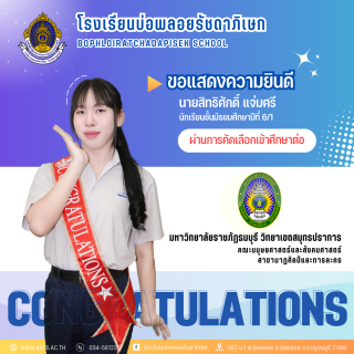 (จำนวนมาก 1) ฟอร์ม congratulation - 1