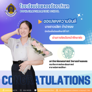 (จำนวนมาก 1) ฟอร์ม congratulation - 10