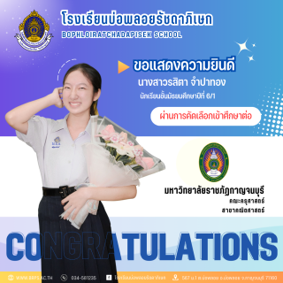 (จำนวนมาก 1) ฟอร์ม congratulation - 11