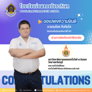 (จำนวนมาก 1) ฟอร์ม congratulation - 12