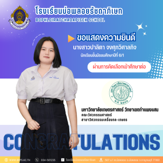 (จำนวนมาก 1) ฟอร์ม congratulation - 13