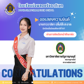 (จำนวนมาก 1) ฟอร์ม congratulation - 14