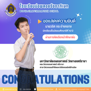 (จำนวนมาก 1) ฟอร์ม congratulation - 1