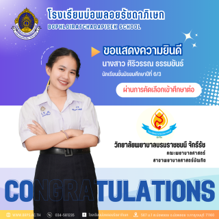 (จำนวนมาก 1) ฟอร์ม congratulation - 2