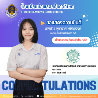 (จำนวนมาก 1) ฟอร์ม congratulation - 3