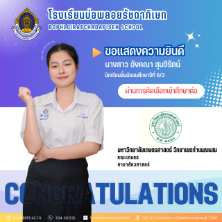 (จำนวนมาก 1) ฟอร์ม congratulation - 4