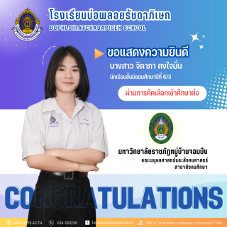(จำนวนมาก 1) ฟอร์ม congratulation - 5