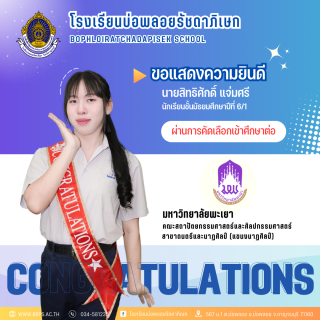 (จำนวนมาก 1) ฟอร์ม congratulation - 2