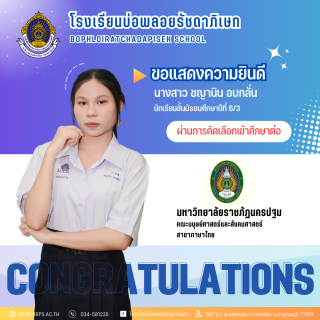 (จำนวนมาก 1) ฟอร์ม congratulation - 6