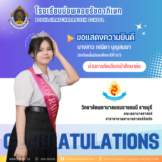 (จำนวนมาก 1) ฟอร์ม congratulation - 7