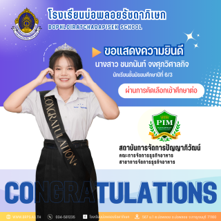 (จำนวนมาก 1) ฟอร์ม congratulation - 8