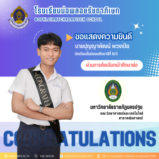 (จำนวนมาก 1) ฟอร์ม congratulation - 9