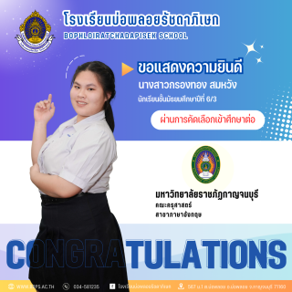 (จำนวนมาก 1) ฟอร์ม congratulation - 10