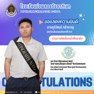(จำนวนมาก 1) ฟอร์ม congratulation - 11