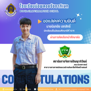 (จำนวนมาก 1) ฟอร์ม congratulation - 14