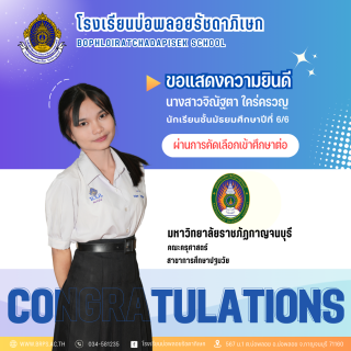 (จำนวนมาก 1) ฟอร์ม congratulation - 2