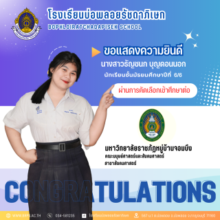 (จำนวนมาก 1) ฟอร์ม congratulation - 3