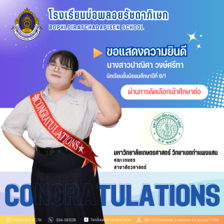 (จำนวนมาก 1) ฟอร์ม congratulation - 3