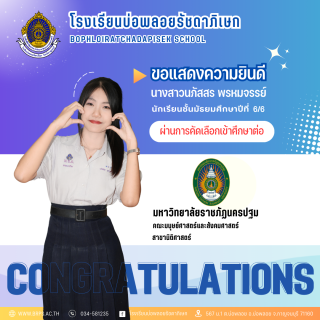 (จำนวนมาก 1) ฟอร์ม congratulation - 4