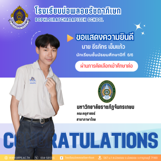 (จำนวนมาก 1) ฟอร์ม congratulation - 5