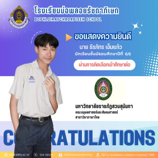 (จำนวนมาก 1) ฟอร์ม congratulation - 6
