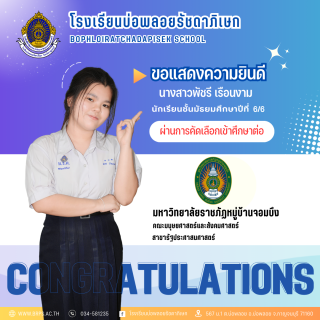 (จำนวนมาก 1) ฟอร์ม congratulation - 7