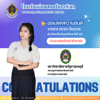 (จำนวนมาก 1) ฟอร์ม congratulation - 8