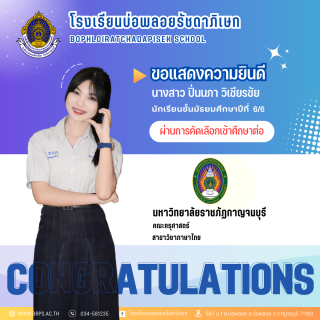 (จำนวนมาก 1) ฟอร์ม congratulation - 9