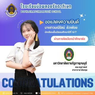 (จำนวนมาก 1) ฟอร์ม congratulation - 12