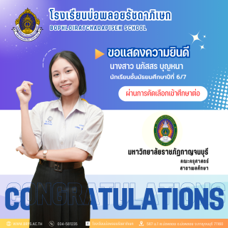 (จำนวนมาก 1) ฟอร์ม congratulation - 13