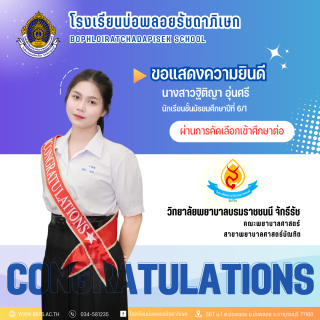 (จำนวนมาก 1) ฟอร์ม congratulation - 4