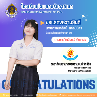(จำนวนมาก 1) ฟอร์ม congratulation - 5