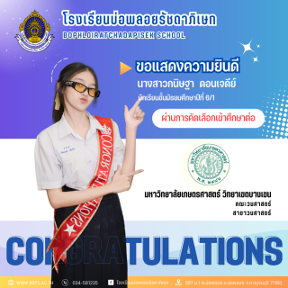 (จำนวนมาก 1) ฟอร์ม congratulation - 6