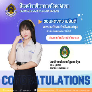 (จำนวนมาก 1) ฟอร์ม congratulation - 7