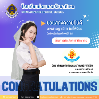 (จำนวนมาก 1) ฟอร์ม congratulation - 8