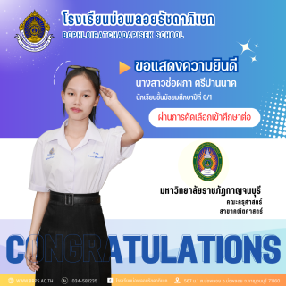(จำนวนมาก 1) ฟอร์ม congratulation - 9