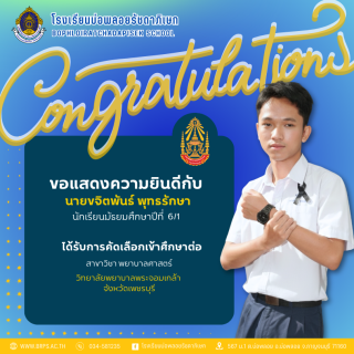 congratulation รอบที่ 1 - 1