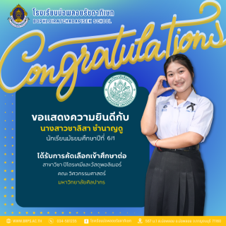 congratulation รอบที่ 1 - 10