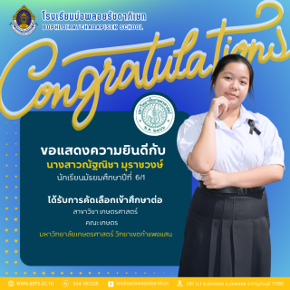 congratulation รอบที่ 1 - 11