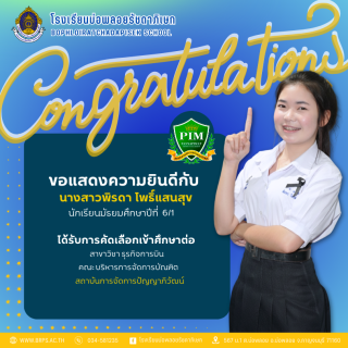 congratulation รอบที่ 1 - 13