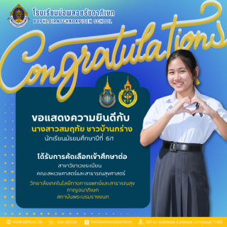 congratulation รอบที่ 1 - 14