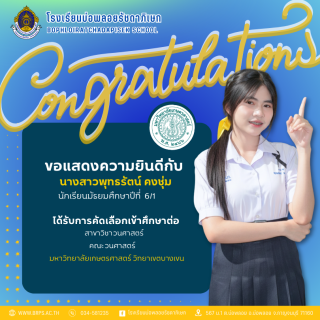 congratulation รอบที่ 1 - 15