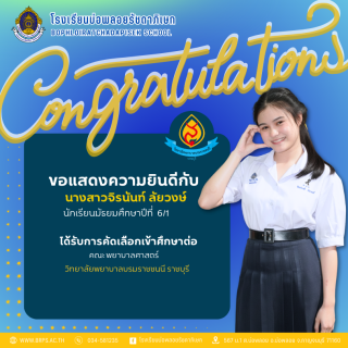 congratulation รอบที่ 1 - 18