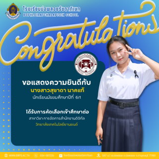 congratulation รอบที่ 1 - 19