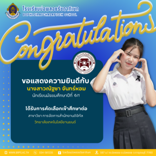 congratulation รอบที่ 1 - 2