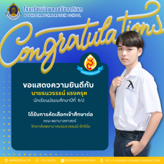 congratulation รอบที่ 1 - 21