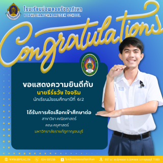 congratulation รอบที่ 1 - 22
