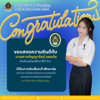 congratulation รอบที่ 1 - 23